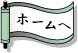 �����̃g�b�v�y�[�W�w